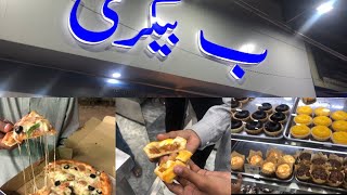 Bay bakery Lahore|لاہور کی مشہور ب بیکری سمن آباد |