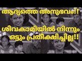 ആദ്യത്തെ അനുഭവം ശിവകാമിയിൽ  നിന്നും ഒട്ടും പ്രതീക്ഷിച്ചില്ല-SIVAKAMI LA-TOPSINGER SEASON 6 LATEST135