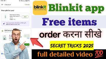 Blinkit se free mai order kaise kare | blinkit free gifts for you offer | blinkit free item orders