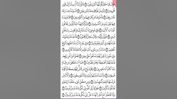 سورة الذاريات ص 522 من ص 31- 60 للحفظ والمراجعة quran