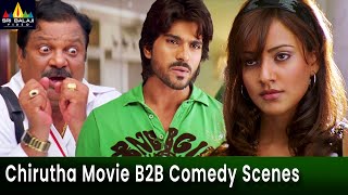 Chirutha Movie Back To Back Comedy Scenes | Telugu Comedy Scenes | Ram Charan | Neha Sharma