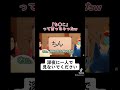 ついに「ち○こ」って言っちゃったwww[あつまれどうぶつの森]