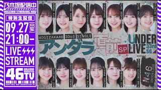 乃木坂46 7月30日(水)「乃木坂46分TV生配信生写真セット　サイン入り 乃木坂46 7月30日(水)「乃木坂46分TV生配信生写真セット