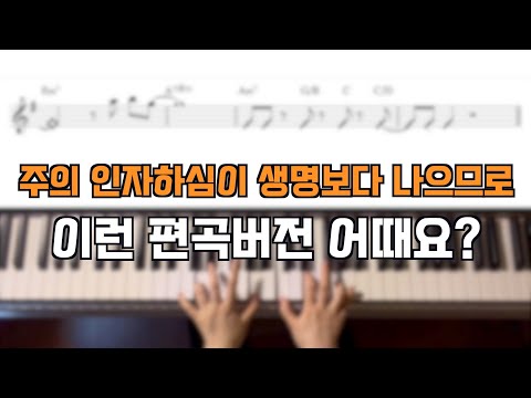 주의 인자하심이 생명보다 나으므로 G Key (피우다워십 ver.) - 정종원
