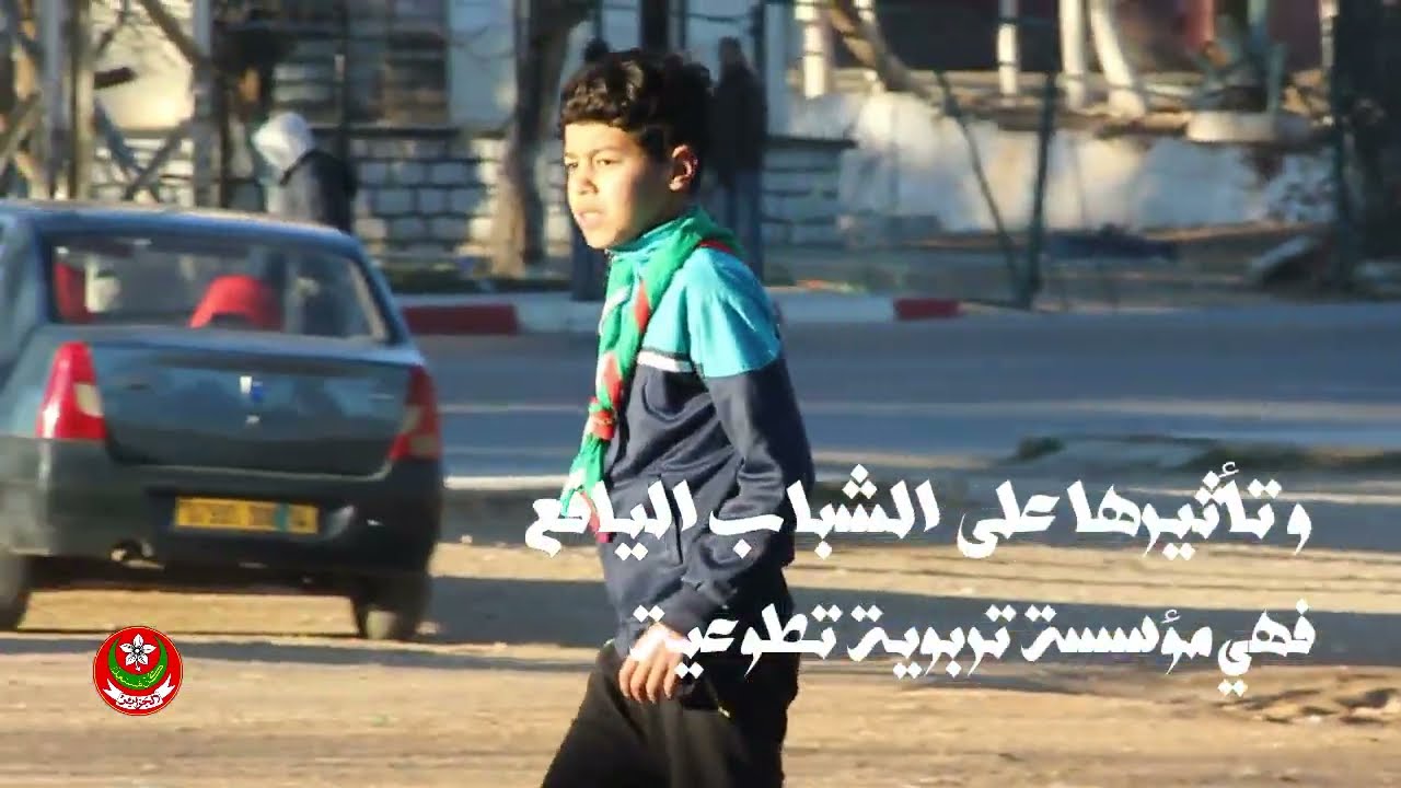 الكشافة مقتطفات من حملة التنظيف على مستوى بلدية عين دزاريت ( الكشافة -SCOUTS )