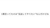 フワちゃん名言集 Twitterでも話題 ユーチューバーの涙あふれるかっこいい名言の数々を紹介します Youtuber名言 Youtube