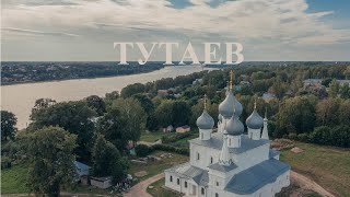 Тутаев