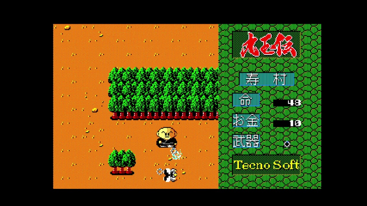 Ku Gyoku Den (九玉伝) for the NEC PC-88 - YouTube