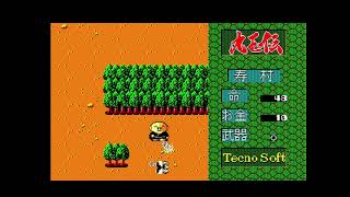 Ku Gyoku Den (九玉伝) for the NEC PC-88 - YouTube