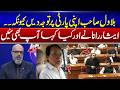Bilawal Should Focus on His Own Party — Isar Rana’s Strong Advice | 365 Plus