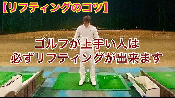 ゴルフ リフティング 池田アドバイザー アトミックゴルフ Youtube