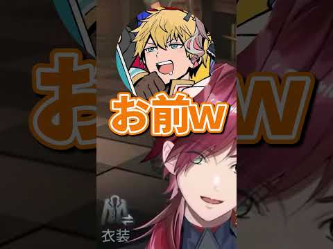 強気で弱気なローレン達　#ローレンイロアス#にじさんじ#shorts #vtuber  #ローレン #葛葉 #エクスアルビオ