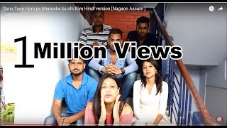 Sonu Tune Hum pe bharosha ku nhi Kiya Hindi version [Nagaon Assam ]
