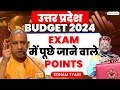 UP Budget 2024-25 | Exam में पूछे जाने वाले Points | Sonam Tyagi