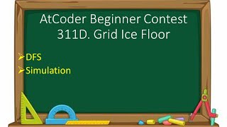 AtCoder Beginner Contest 311D #讲解