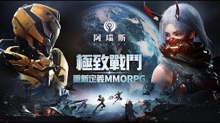 《阿瑞斯:命運的選擇者》大更新後禮包一條龍!跨服戰有局嗎?文老爹