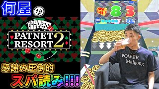 🔴復帰配信の圧倒的感謝スパ読み！withメダルゲーム