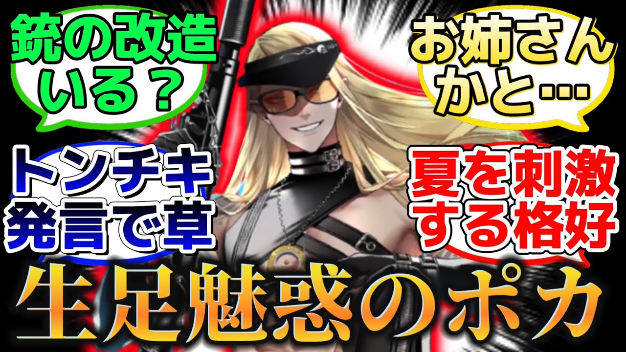 【出るだけでネタになる水着ポカニキ】に反応するマスター達の名(迷)言まとめ【FGO】