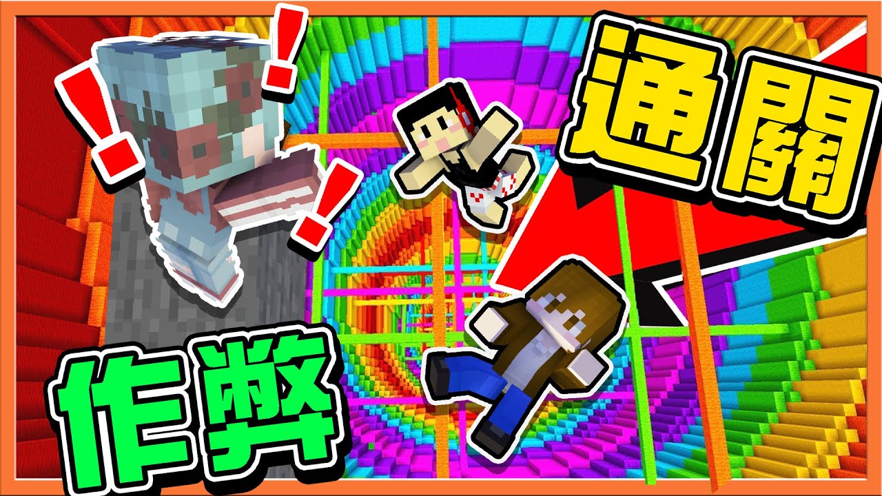 Minecraft 墜落王者 往下摔能有多刺激 一起墜落吧 掏出這麼多種模式 會受不了阿 巧克力 的youtube视频效果分析报告 Noxinfluencer
