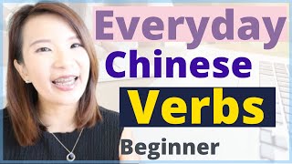Chinese Everyday Verbs for Beginners