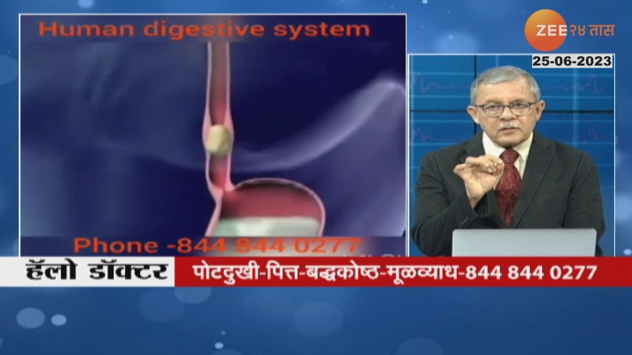 Hello Doctor Dr. Amit Maydeo | पोटविकार - सवलतीत दुर्बीण उपाय | Zee 24 Taas