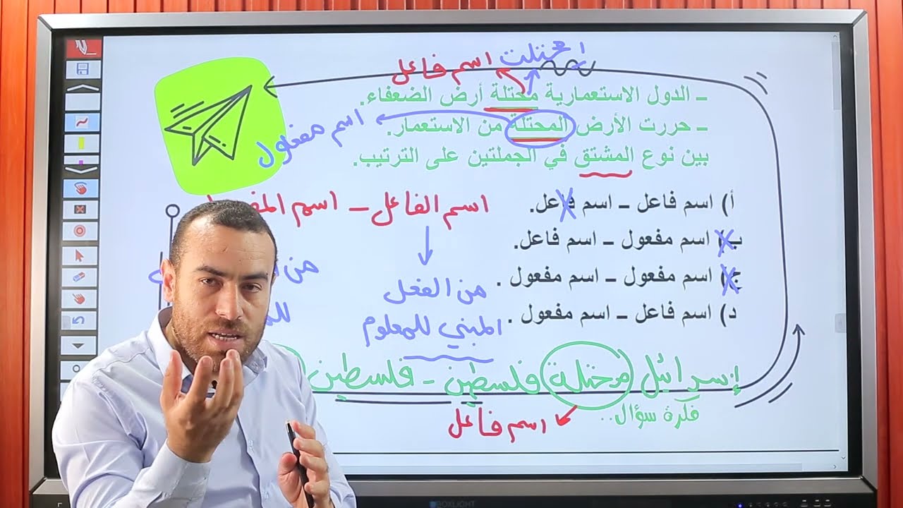 إسرائيل محتلة 😡فلسطين محتلة 😥✍️الفرق بين اسم الفاعل واسم المفعول