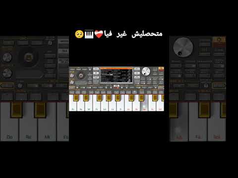 تعلم عزف اغنية شاب عباس كحلة متحصليش غير فيا 