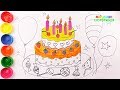 Учим цвета для детей | Как нарисовать Тортик | Учимся рисовать с акварельными красками для малышей