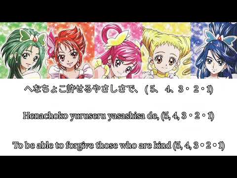 Pretty Cure 5, Smile Go Go! (Reupload)