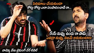 రయ నవవ ఉడ ర సమ Raviteja Making Hillarious Fun With Venu Thottempudi Nse
