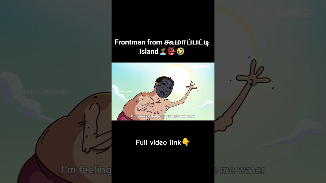 Frontman in Koomaapatti?! 🦑🤣 