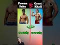 Pawan sahu vs Great Khali❓#shorts
