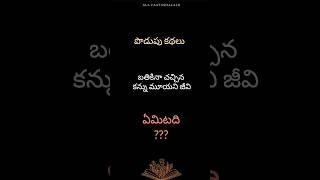 General Knowledge questions in Telugu