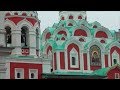 Утренний колокольный звон Казанского собора на Красной площади в Москве 6 10 2019г