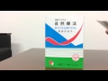 100万部達成！家庭でできる自然療法　東城百合子【自然館】