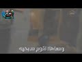 رضوان البرنس مبيرجعش في كلامووااقوي حاله واتس 2020دي عيال حيضه باجنحه اسلام السندال mp3