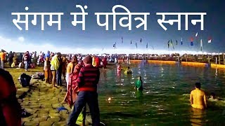 Bath In Sangam Prayagraj Allahabad Kcoolest Kumbh