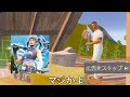 もしもフォートナイトが中国の広告だったら4