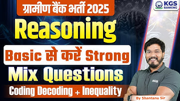 RRB Gramin Bank Vacancy 2025 Reasoning | Mix Questions | coding decoding + inequality |Shantanu Sir