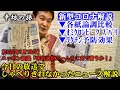 【詳細解説】新型コロナ オミクロン株 各紙報道の違い/ピークアウト予想/ワクチン接種の予防効果がわかるデータ~2022/1/19「辛坊治郎ズームそこまで言うか!」放送でしゃべりきれなかった解説~