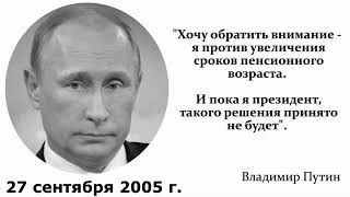 Соловьев про обещание Путина не повышать пенсионный возраст