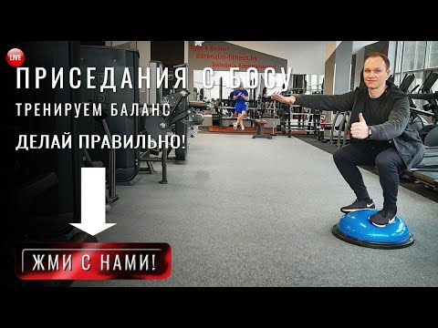 Приседания на Босу - профилактика от падений в гололед.