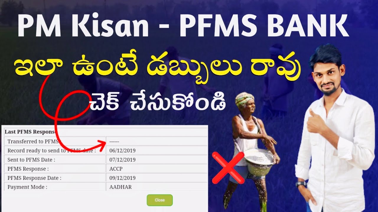 pm-kisan-payment-not-received-pm-kisan-pfms-bank-status-correction-is