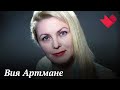 Вия Артмане | Тайны кино