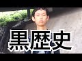 ヨハンの黒歴史を暴露します。
