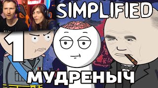 ВТОРАЯ МИРОВАЯ ВОЙНА НА ПАЛЬЦАХ | часть 1 | Oversimplified на русском | РЕАКЦИЯ на Мудреныча