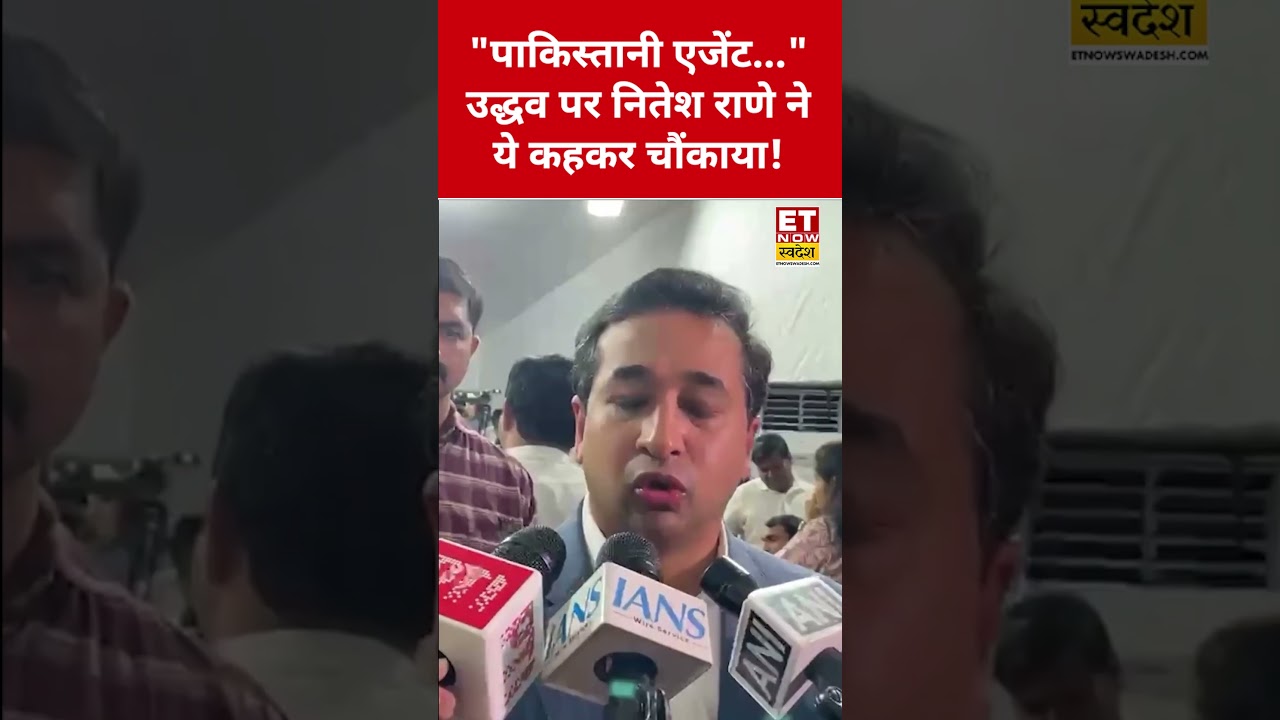 Uddhav Thackeray पर Nitesh Rane ने ये कहकर चौंकाया!? #swadesh #niteshrane #muslim #shortsfeed #viral