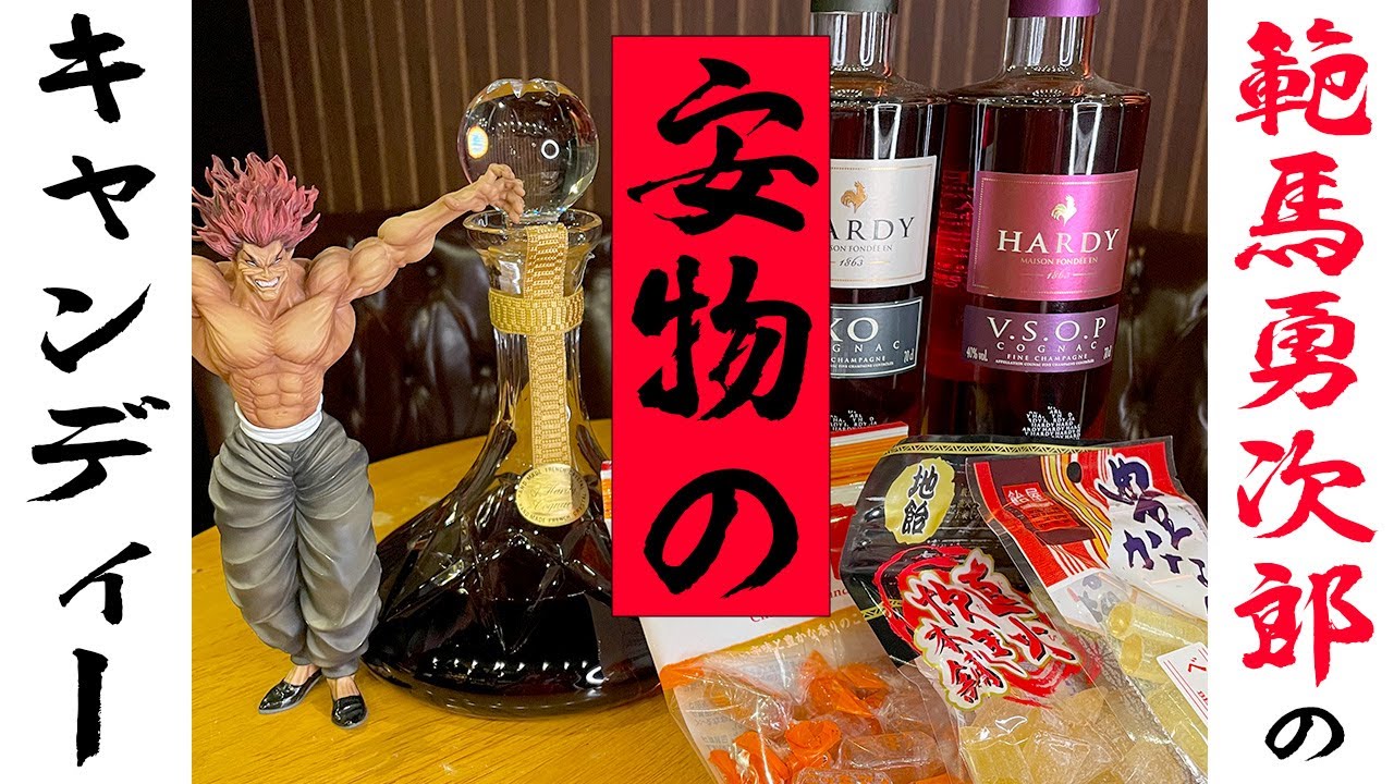 範馬刃牙』ラベル・ウイスキー / 範馬勇次郎ラベル／キルダルトン2017