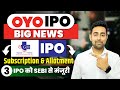 OYO IPO Big News | Gujrat IPO Allotment | 3 IPO Approval By SEBI | Jayesh Khatri