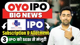 OYO IPO Big News | Gujrat IPO Allotment | 3 IPO Approval By SEBI | Jayesh Khatri  screenshot 5